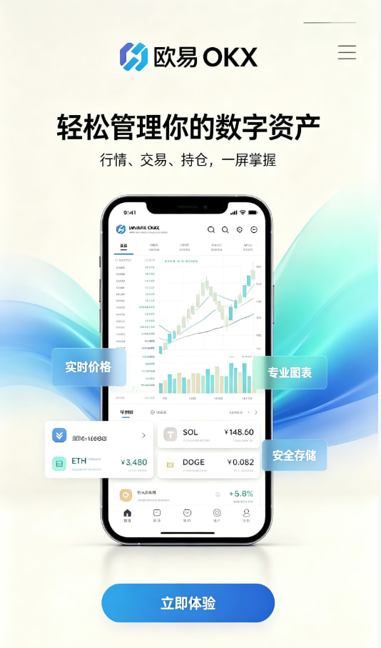 欧交易所app官网登录运作原理科普